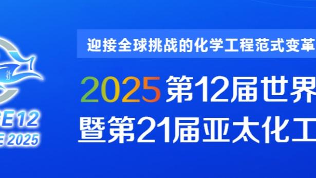 意媒：米兰老板赛前到更衣室和全队见面，表达对主帅及球队的支持