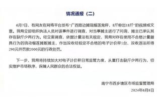 才8分多钟就下班！教练西热力江不满判罚一直碎碎念 吃两T被驱逐